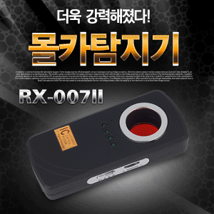 RX-2 고성능 도청몰카탐지기